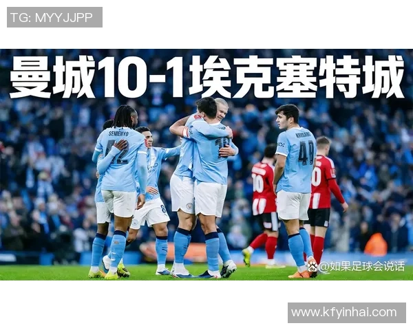 足总杯精彩对决曼城在点球大战中险胜里昂全场沸腾